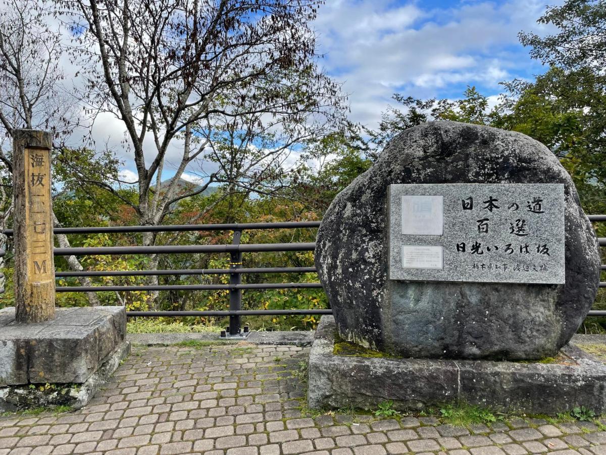 Rakuten Stay Villa Nikko Exterior photo
